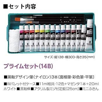 Amazon | ターナー色彩(Turner Color) ポスターカラー 14色